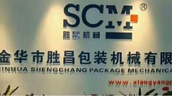 勝昌機(jī)械提醒“三伏天”炙烤模式，你準(zhǔn)備好了嗎？